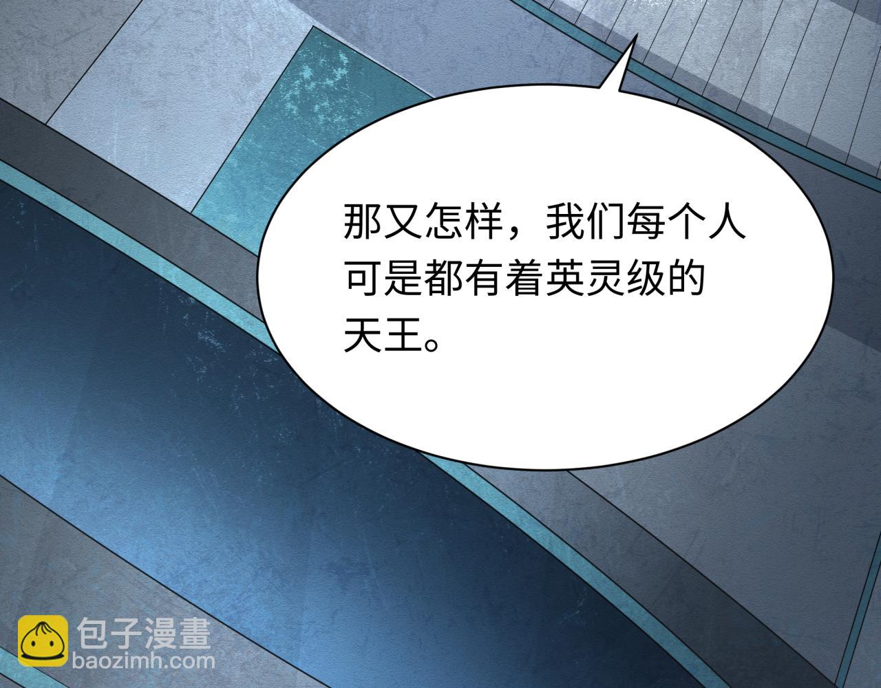 🍛全球诡异时代 第389话 高丽篇-孙清清之死！ 第29页