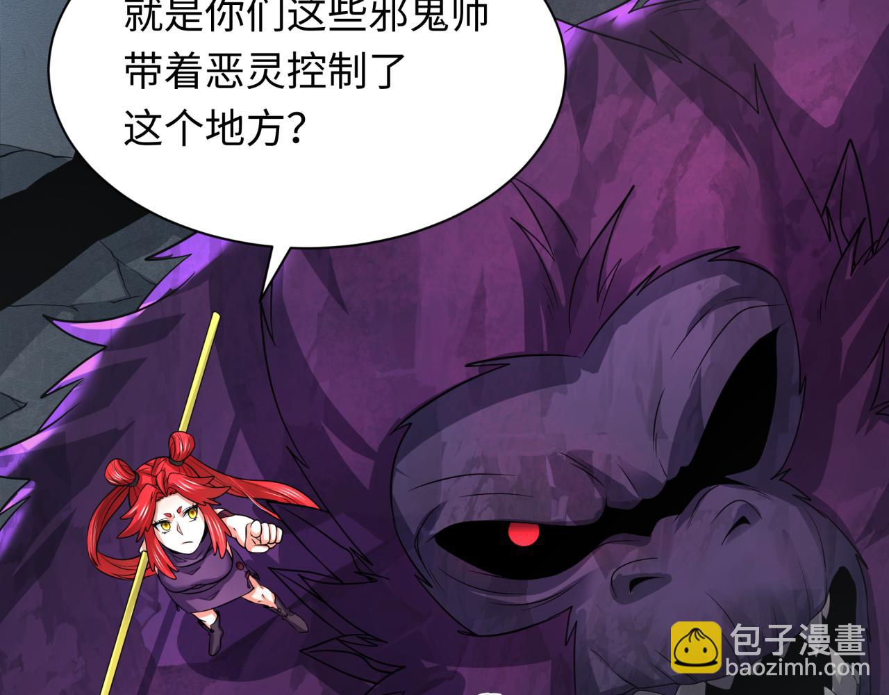🍛全球诡异时代 第389话 高丽篇-孙清清之死！ 第35页
