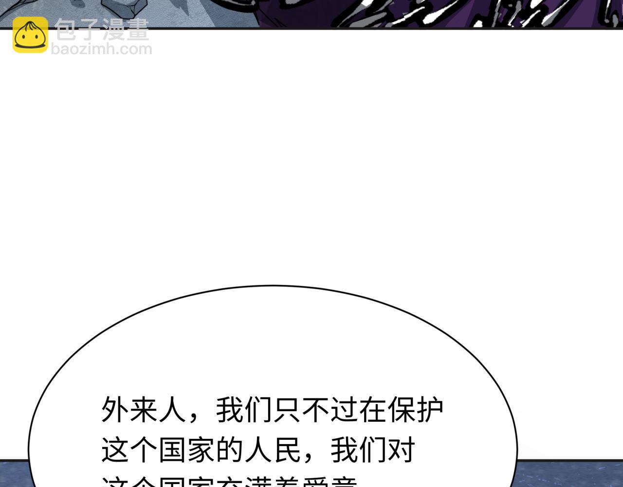 🍛全球诡异时代 第389话 高丽篇-孙清清之死！ 第37页