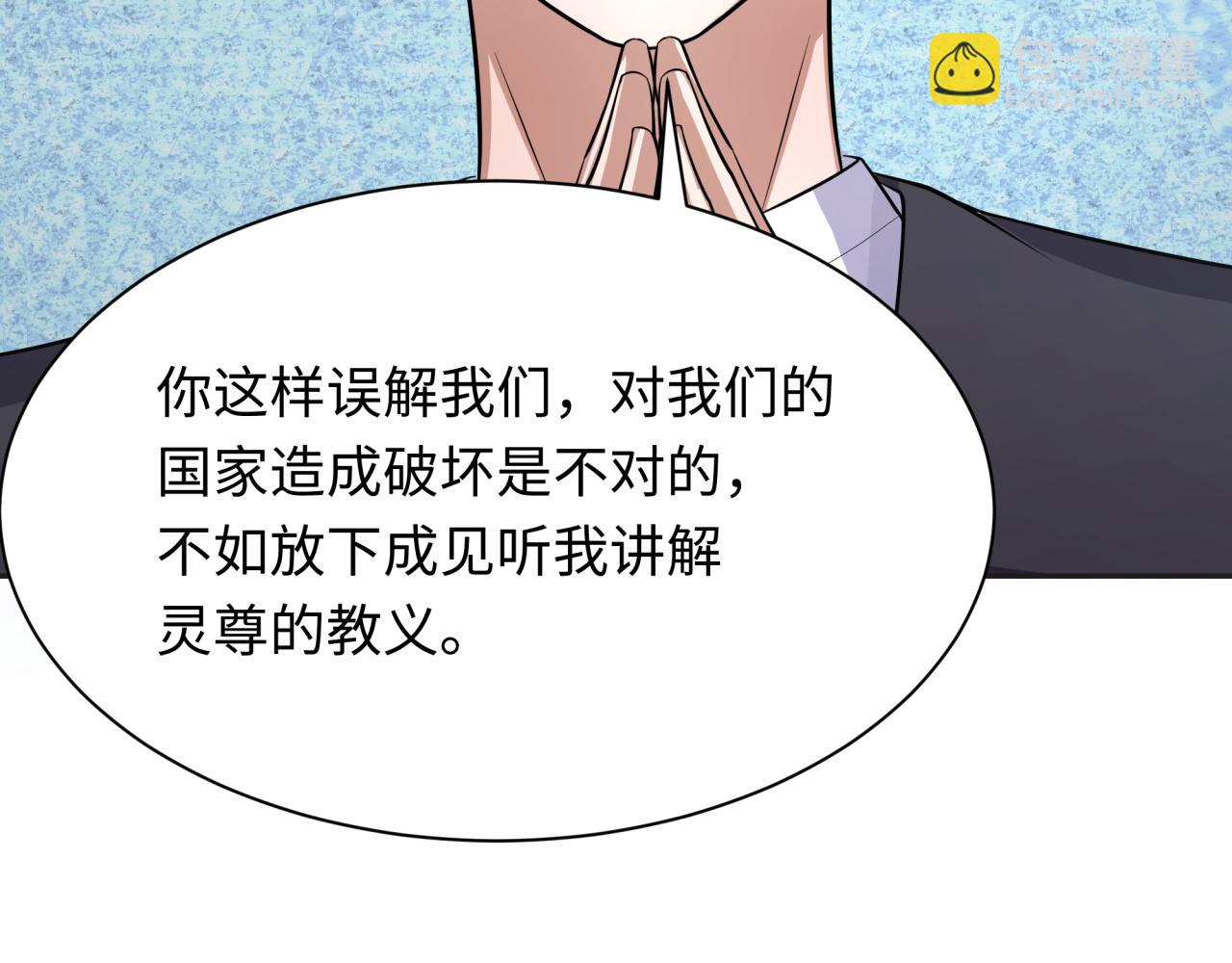 🍛全球诡异时代 第389话 高丽篇-孙清清之死！ 第39页