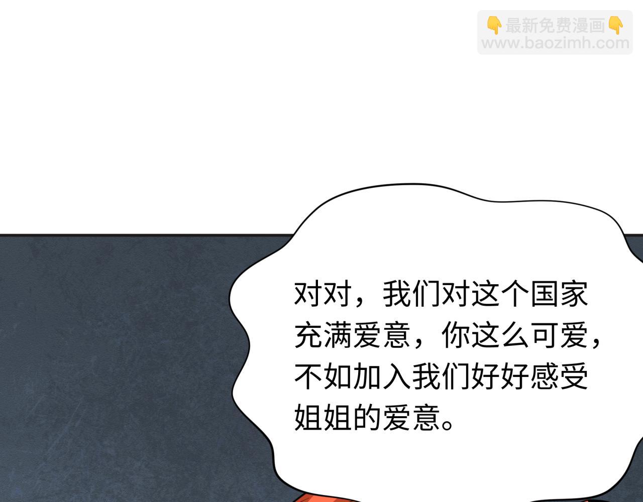 🍛全球诡异时代 第389话 高丽篇-孙清清之死！ 第40页