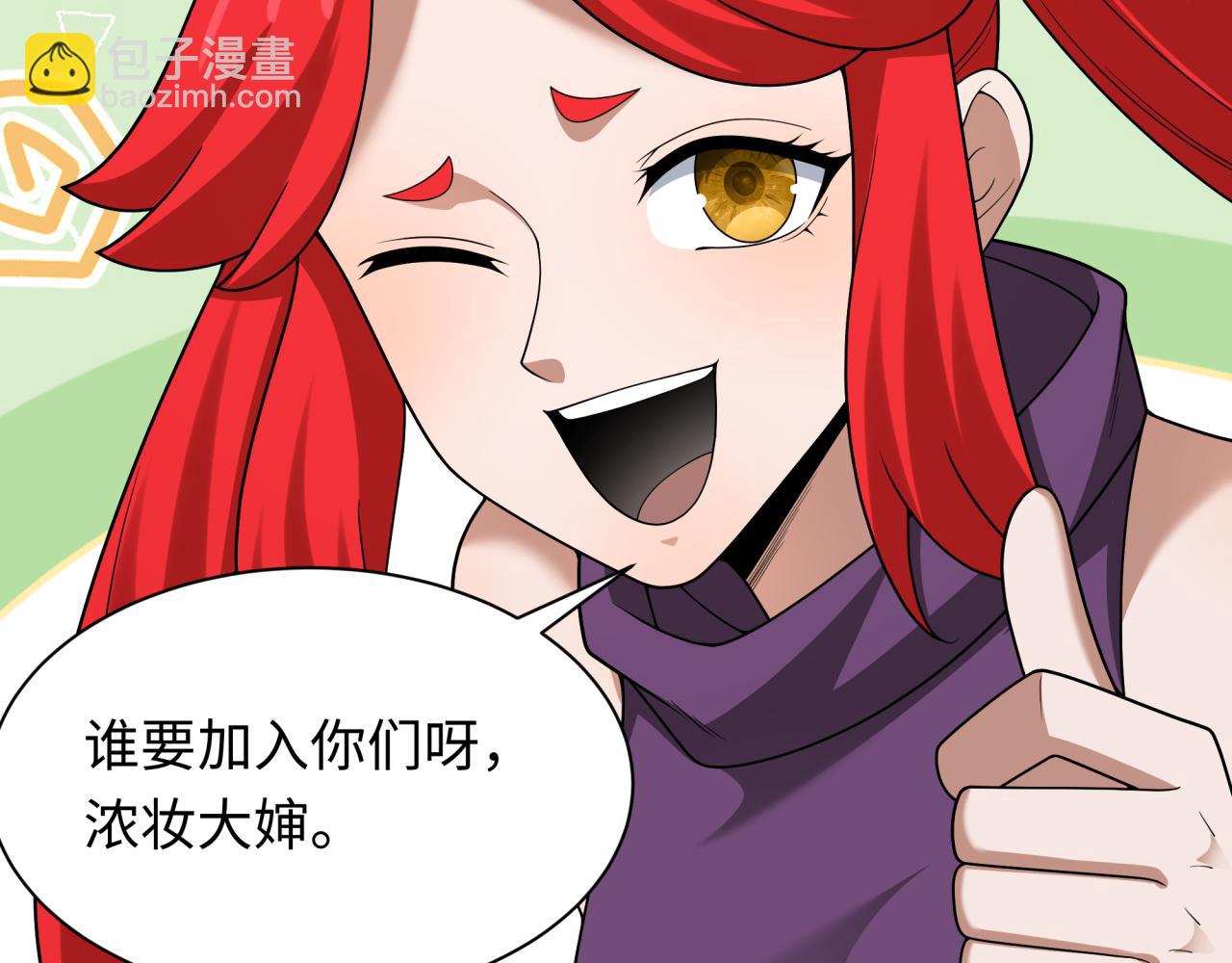 🍛全球诡异时代 第389话 高丽篇-孙清清之死！ 第48页