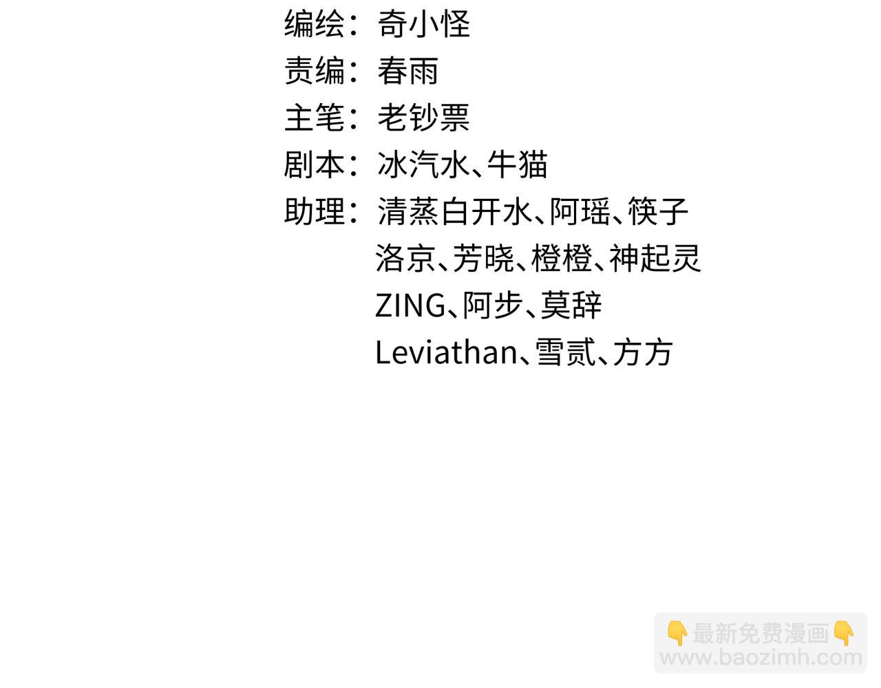 🍛全球诡异时代 第389话 高丽篇-孙清清之死！ 第5页