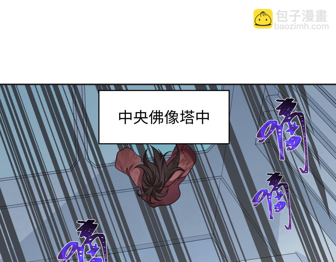 🍛全球诡异时代 第389话 高丽篇-孙清清之死！ 第7页