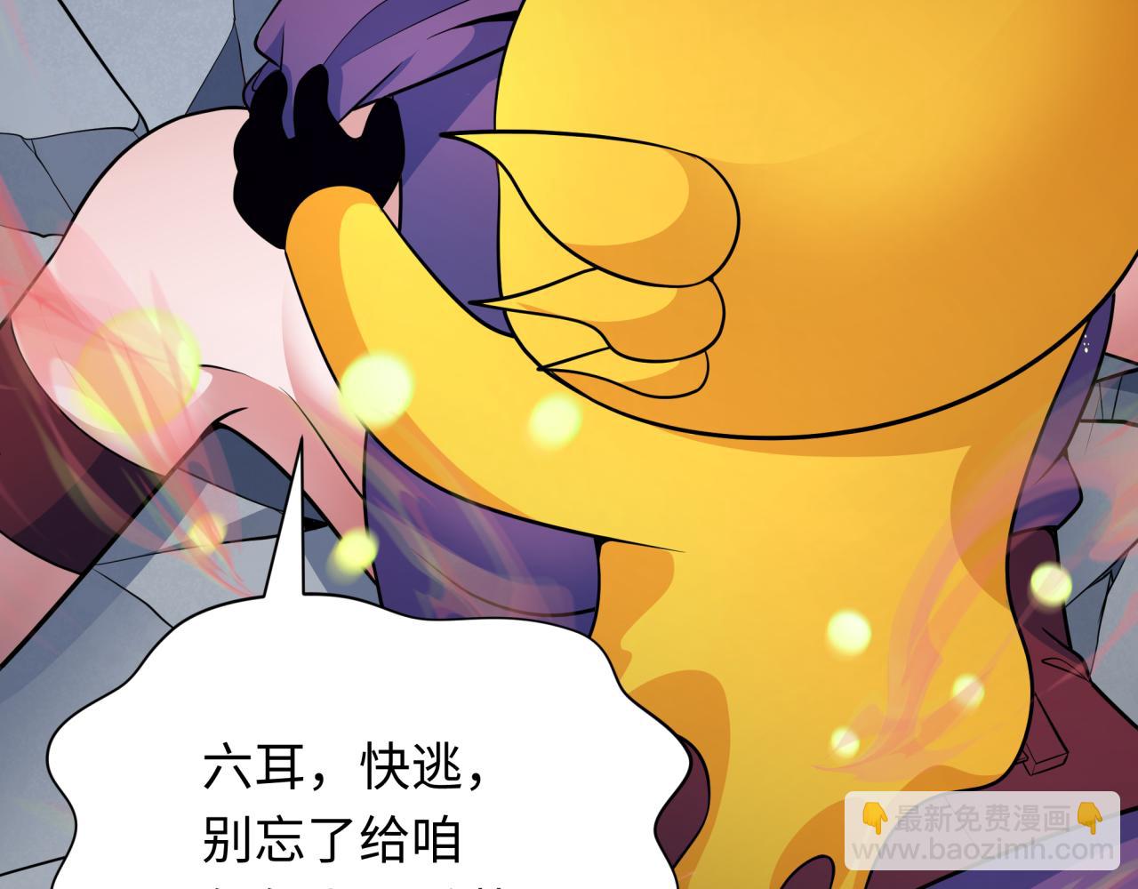 🍛全球诡异时代 第340话 高丽篇-潜入首城！ 第20页