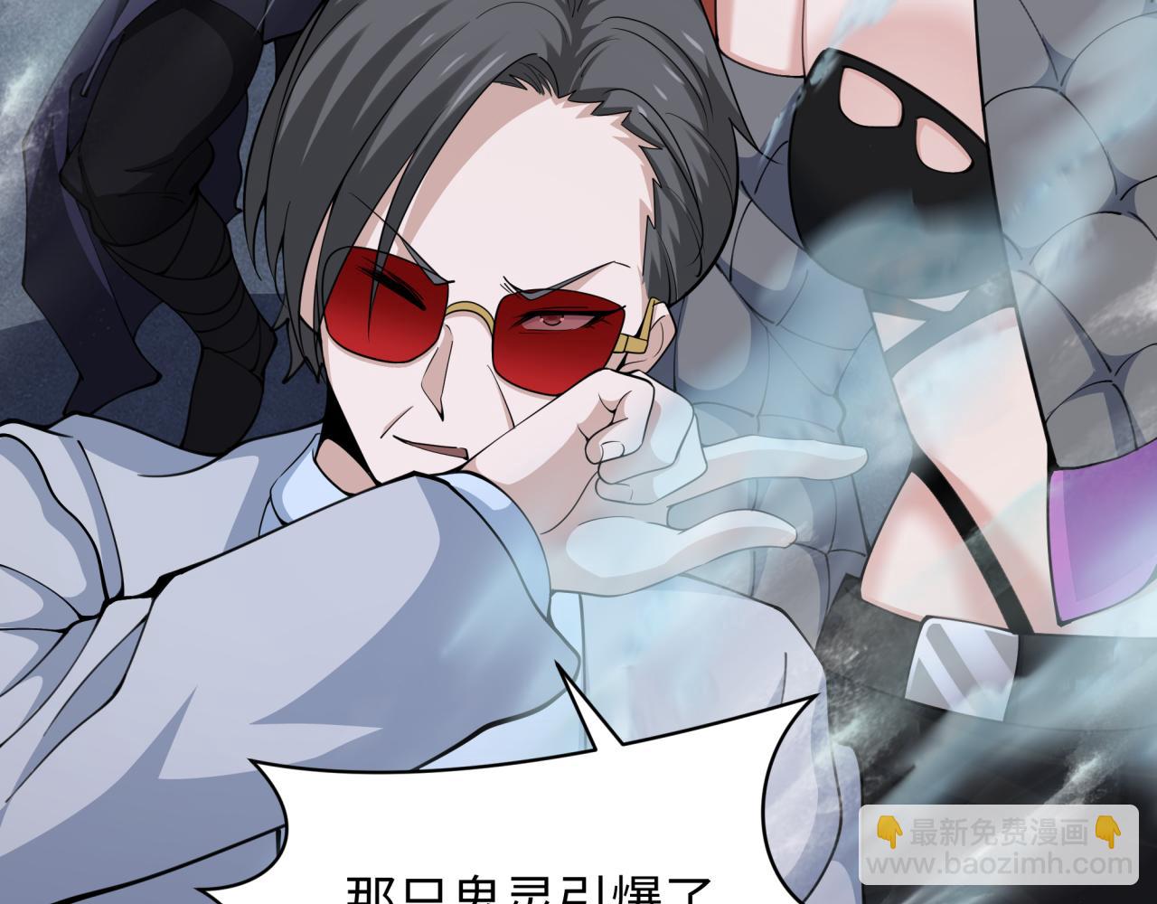 🍛全球诡异时代 第340话 高丽篇-潜入首城！ 第41页