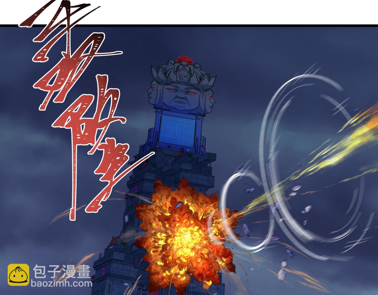 🍛全球诡异时代 第340话 高丽篇-潜入首城！ 第43页