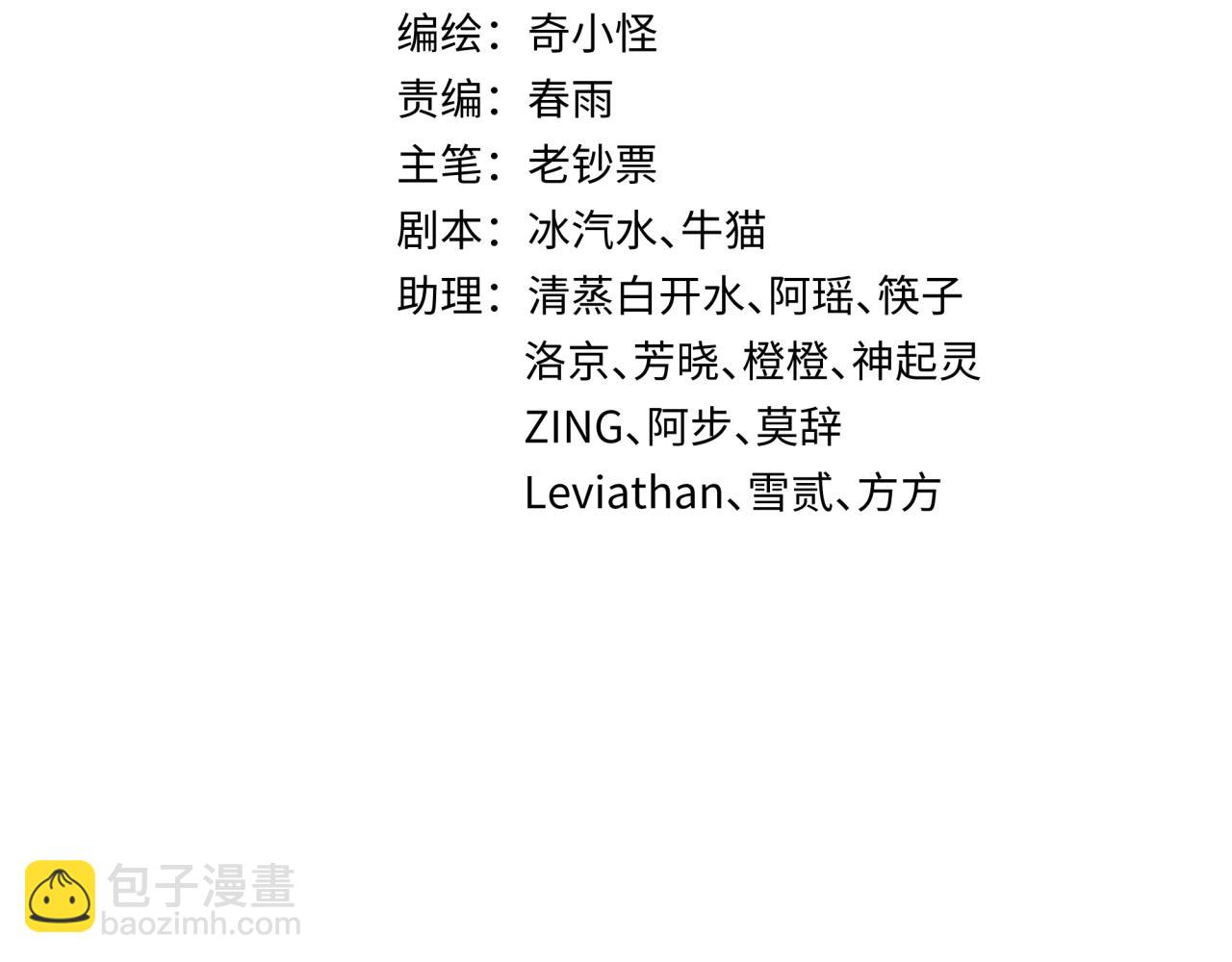 🍛全球诡异时代 第340话 高丽篇-潜入首城！ 第5页