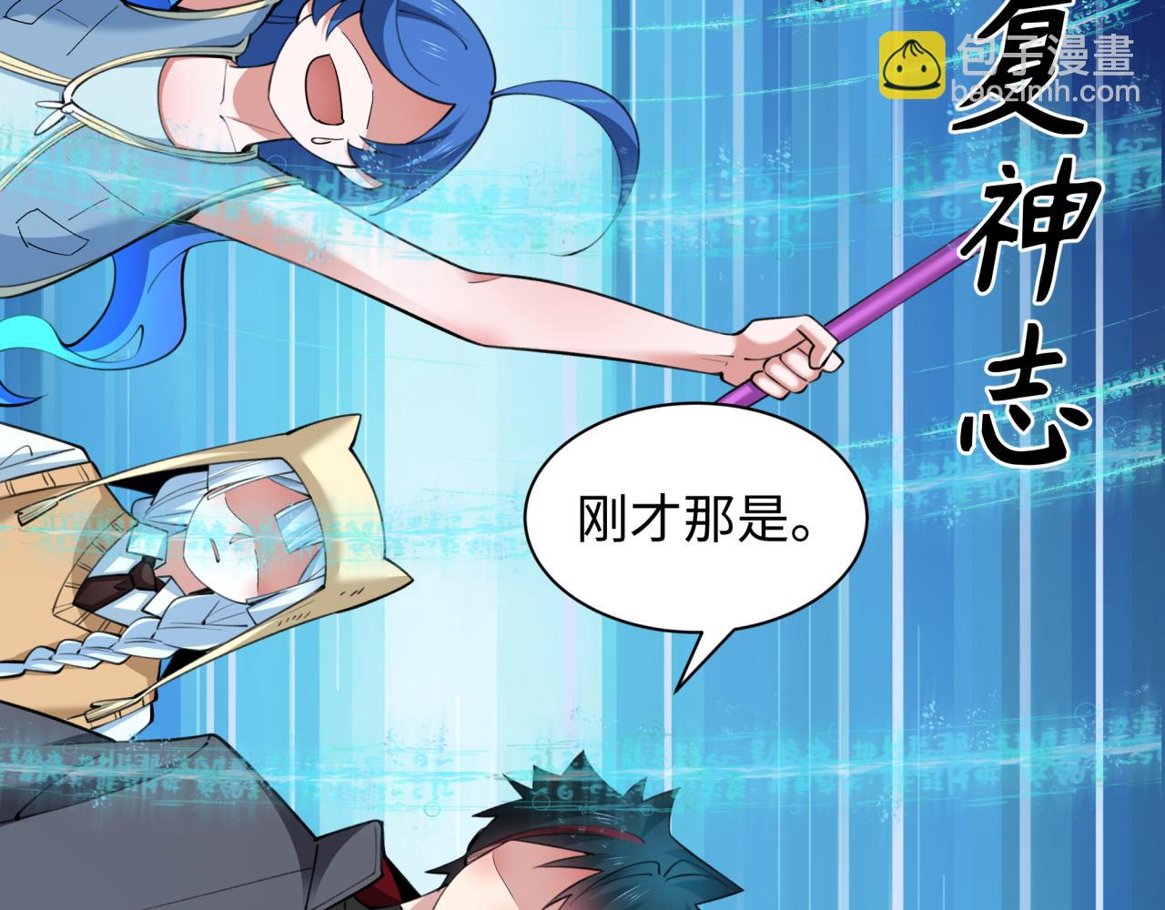 🍛全球诡异时代 第342话 高丽篇-救星驾到！高丽往事！ 第12页