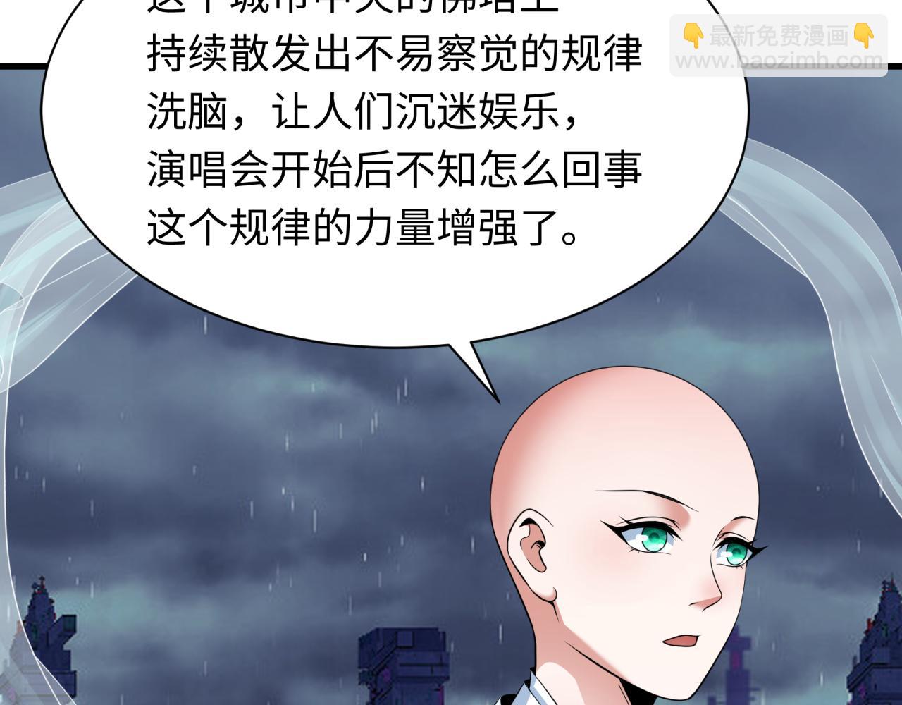 🍛全球诡异时代 第342话 高丽篇-救星驾到！高丽往事！ 第15页