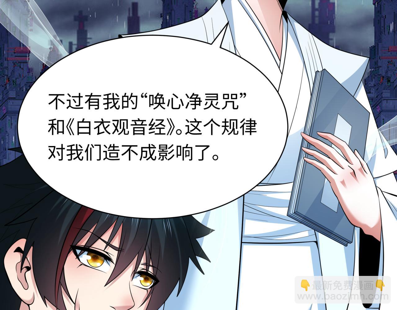 🍛全球诡异时代 第342话 高丽篇-救星驾到！高丽往事！ 第16页