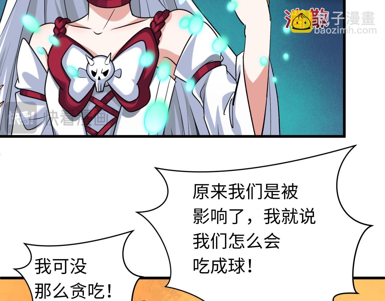 🍛全球诡异时代 第342话 高丽篇-救星驾到！高丽往事！ 第19页