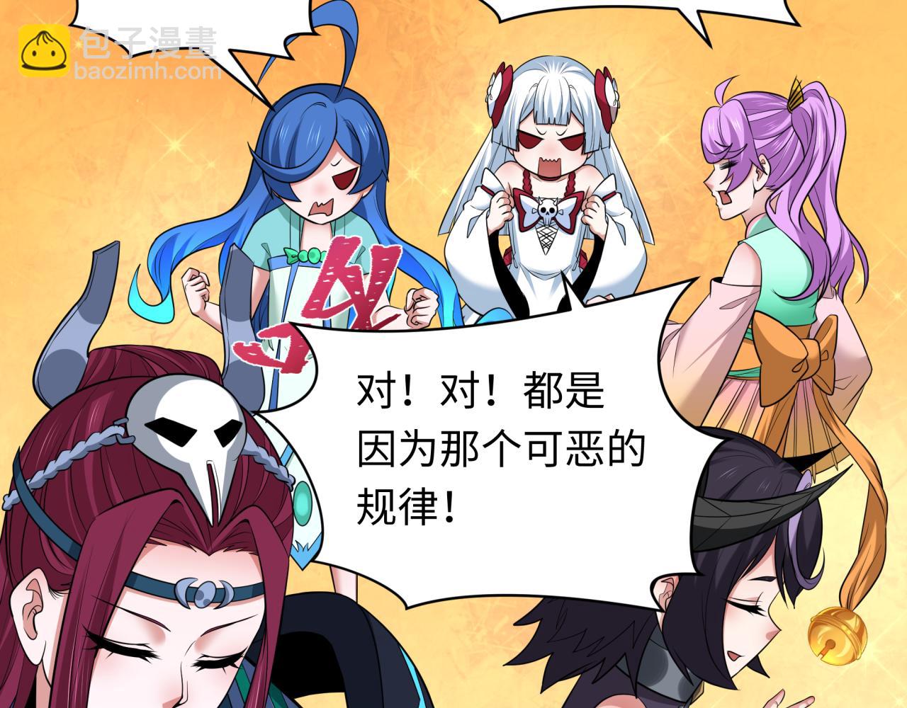 🍛全球诡异时代 第342话 高丽篇-救星驾到！高丽往事！ 第20页