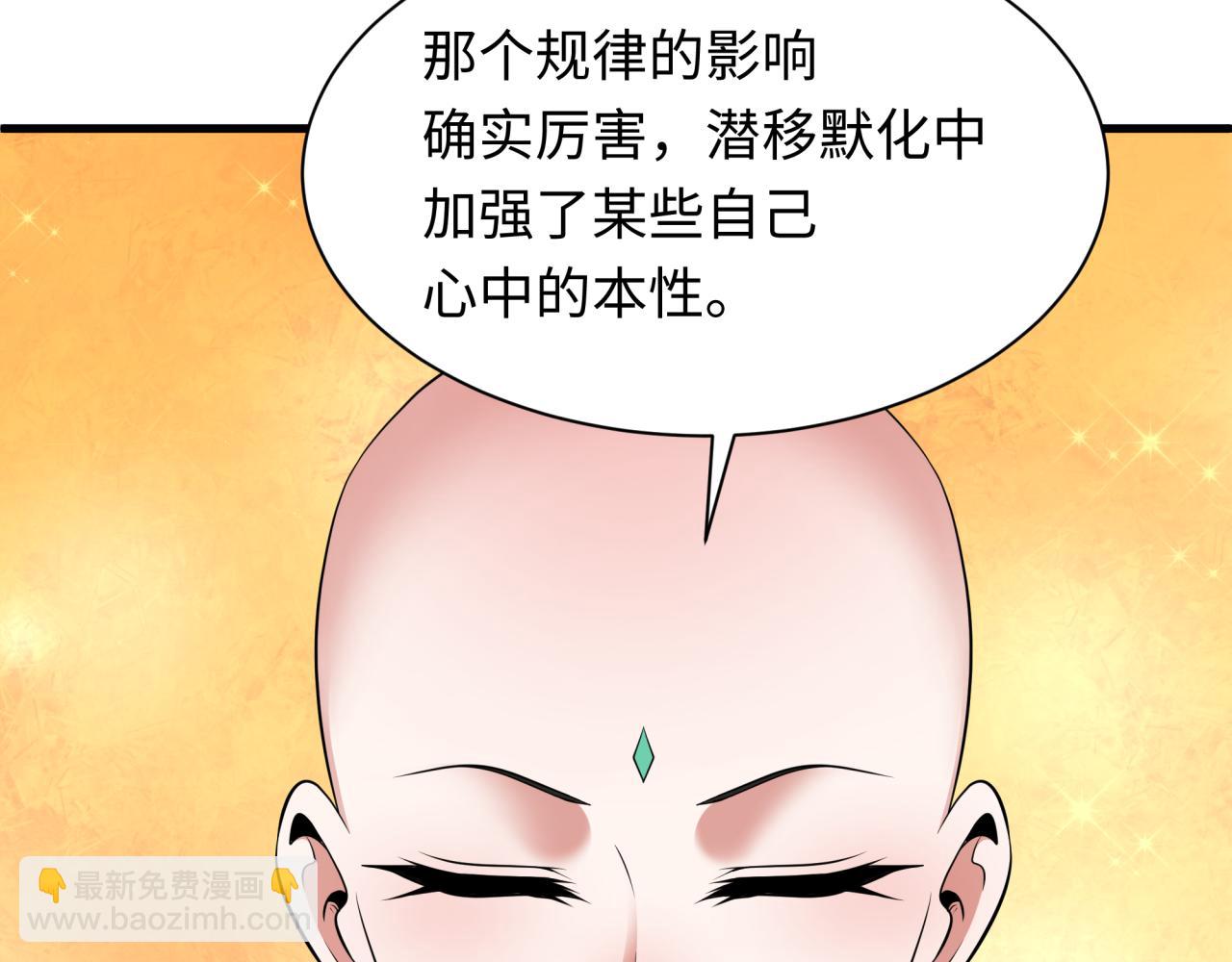 🍛全球诡异时代 第342话 高丽篇-救星驾到！高丽往事！ 第23页