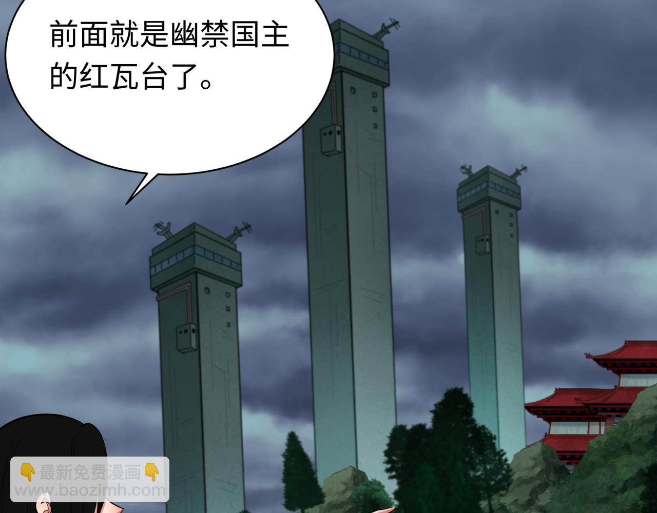 🍛全球诡异时代 第342话 高丽篇-救星驾到！高丽往事！ 第31页