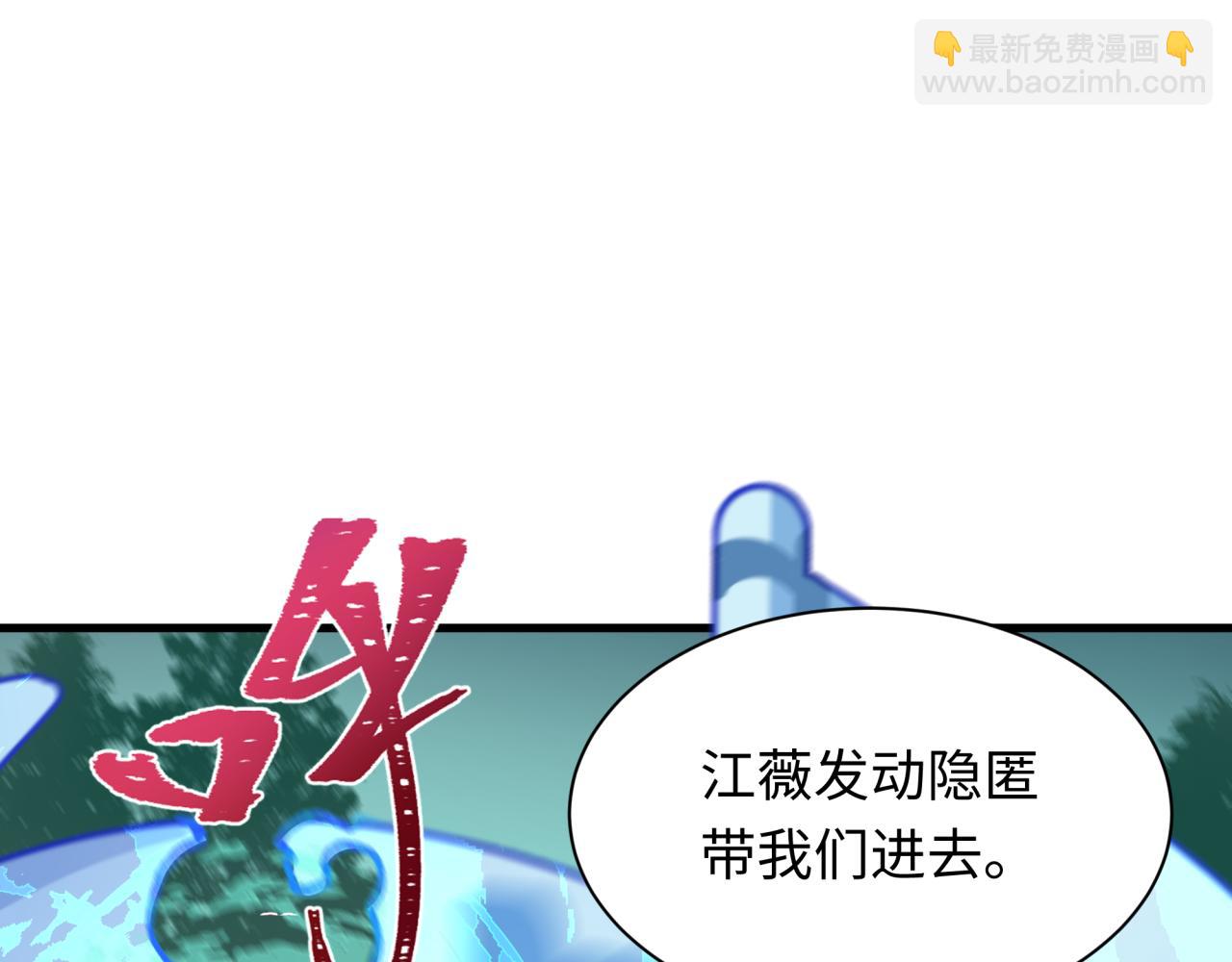 🍛全球诡异时代 第342话 高丽篇-救星驾到！高丽往事！ 第34页