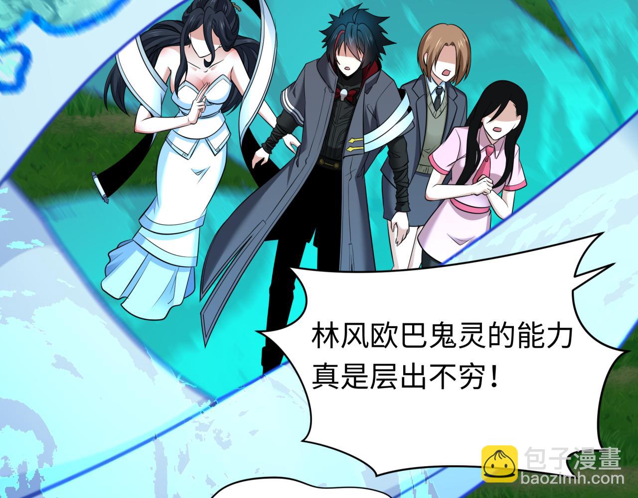 🍛全球诡异时代 第342话 高丽篇-救星驾到！高丽往事！ 第36页
