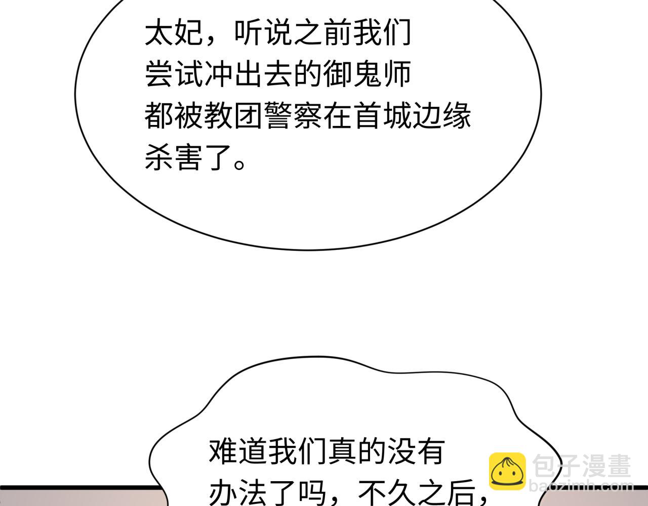 🍛全球诡异时代 第342话 高丽篇-救星驾到！高丽往事！ 第41页