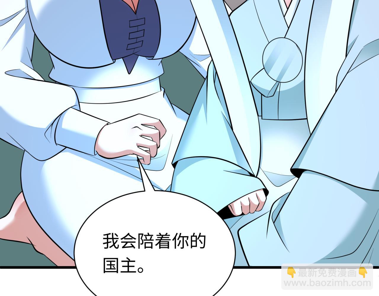 🍛全球诡异时代 第342话 高丽篇-救星驾到！高丽往事！ 第43页