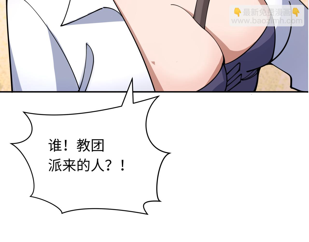 🍛全球诡异时代 第342话 高丽篇-救星驾到！高丽往事！ 第47页
