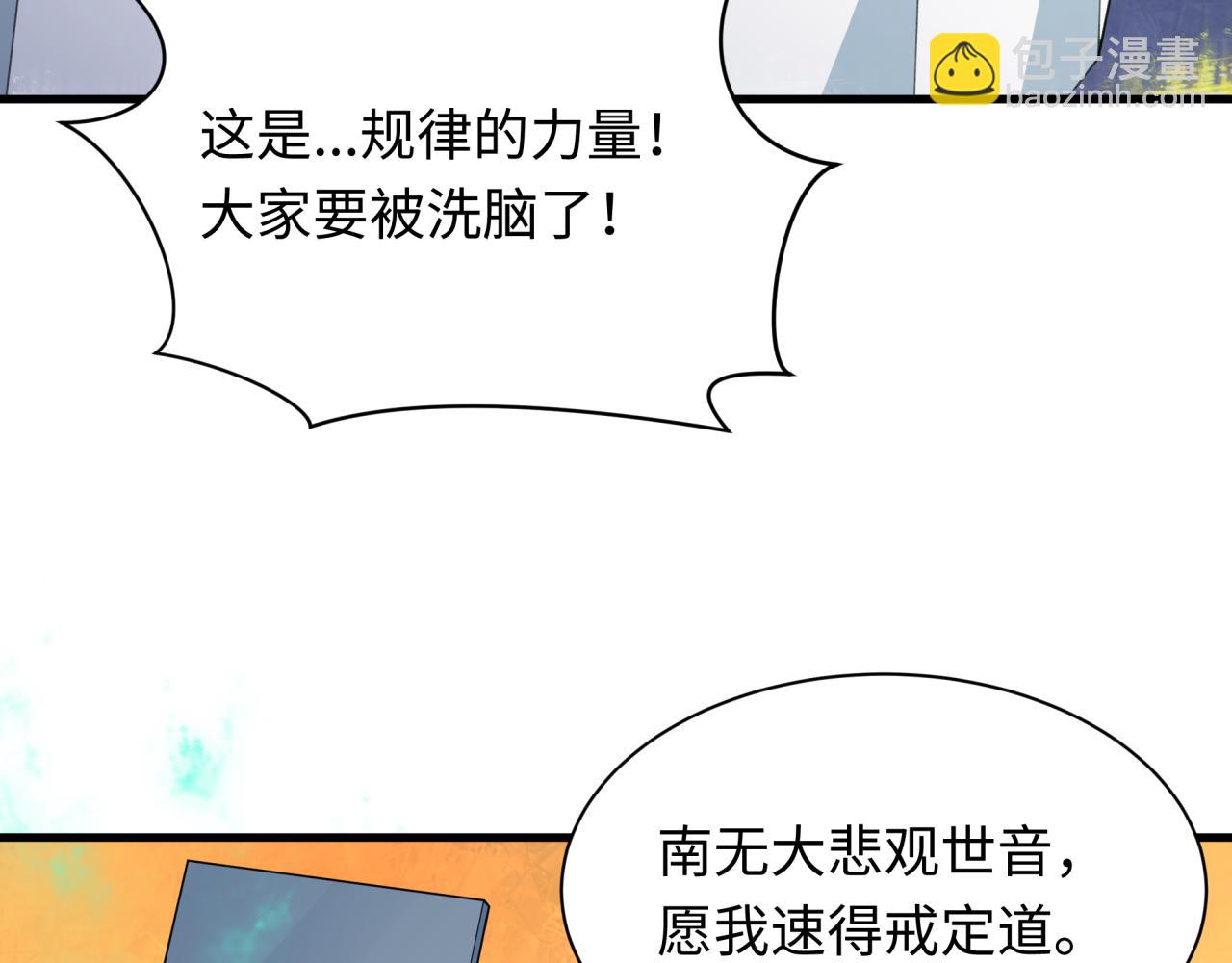 🍛全球诡异时代 第342话 高丽篇-救星驾到！高丽往事！ 第8页
