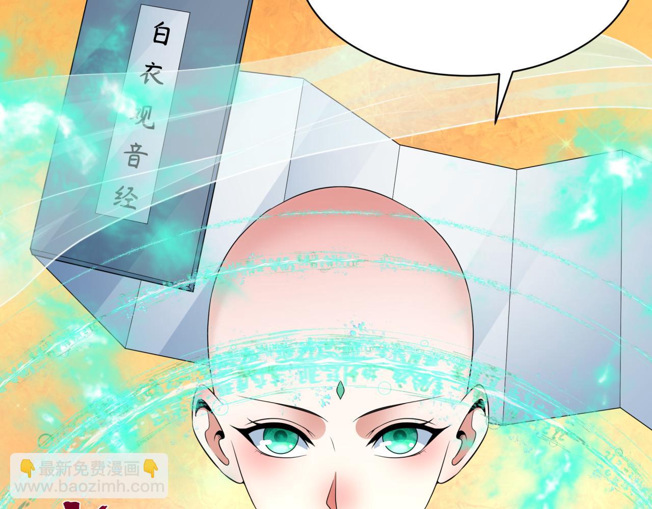 🍛全球诡异时代 第342话 高丽篇-救星驾到！高丽往事！ 第9页