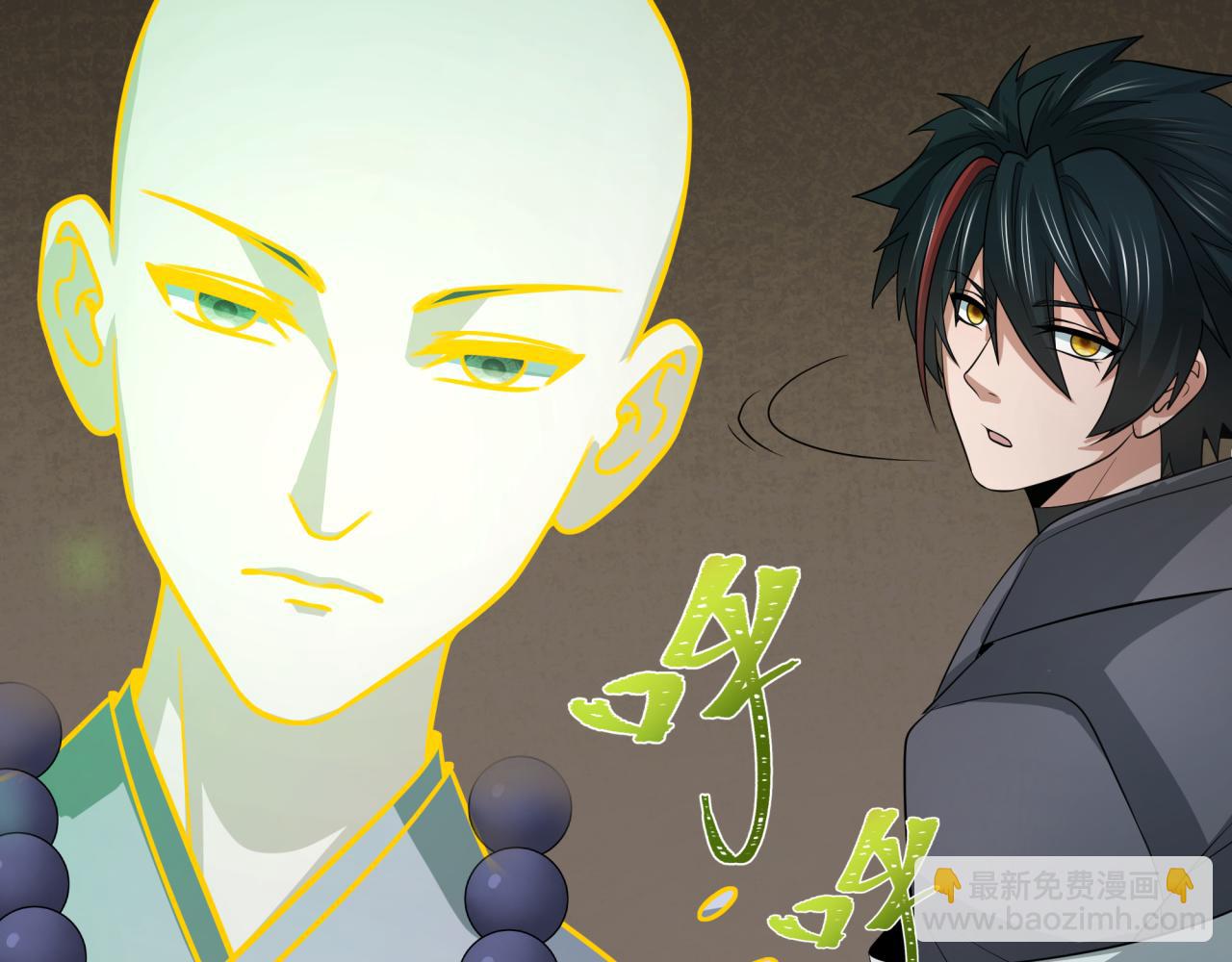 🍛全球诡异时代 第344话 高丽篇-药峰寺秘辛！ 第19页