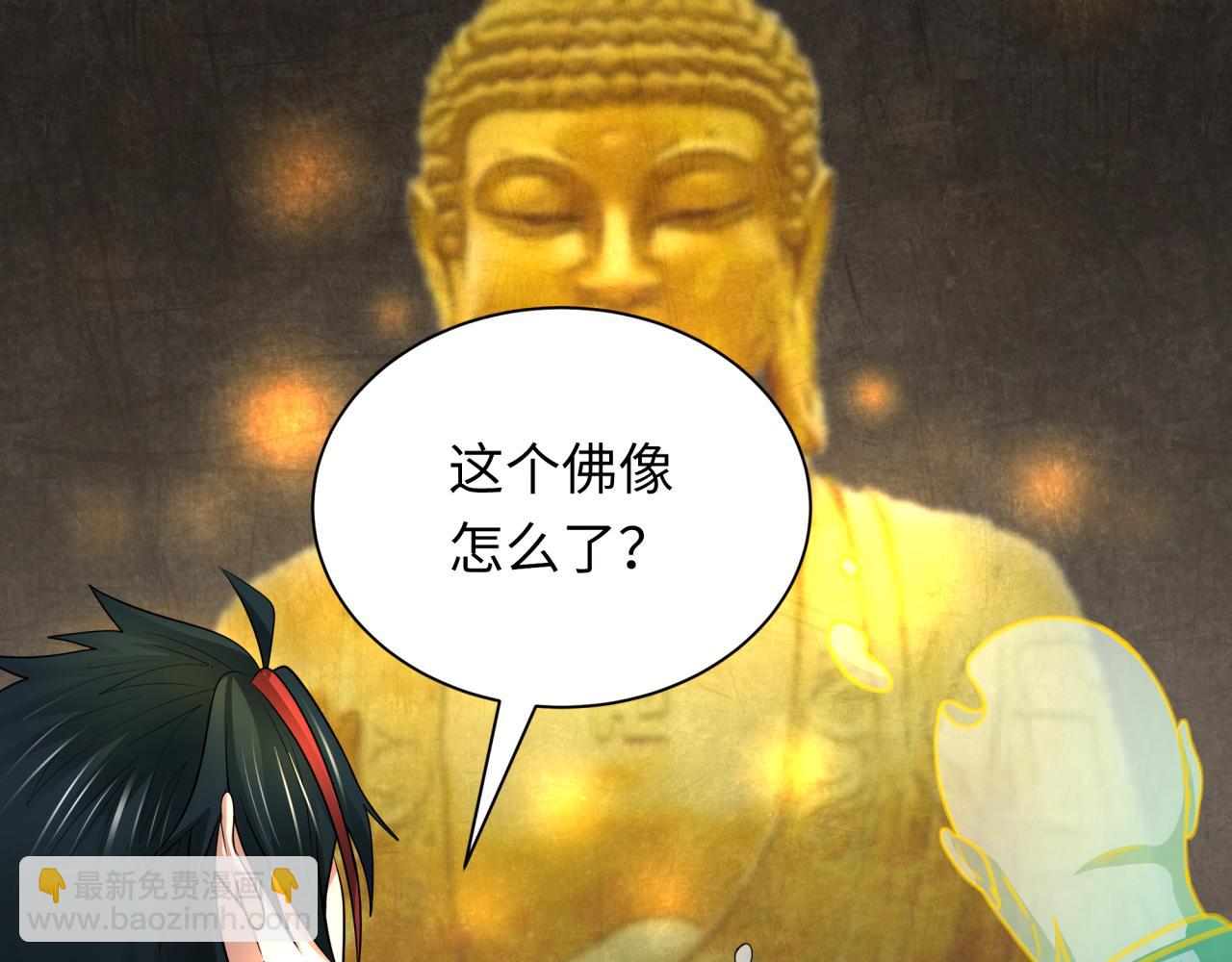 🍛全球诡异时代 第344话 高丽篇-药峰寺秘辛！ 第22页