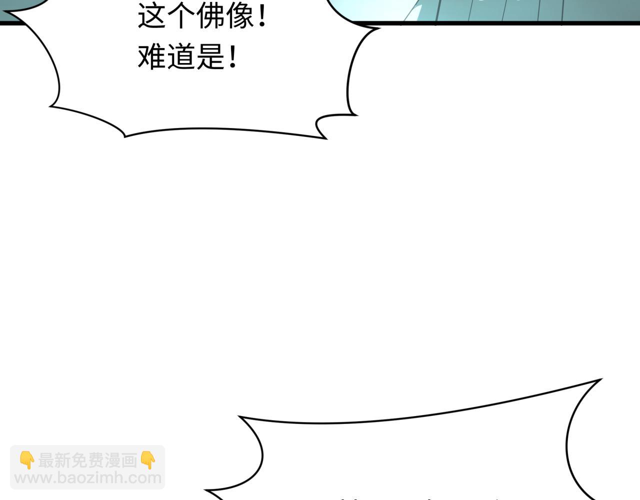 🍛全球诡异时代 第344话 高丽篇-药峰寺秘辛！ 第28页