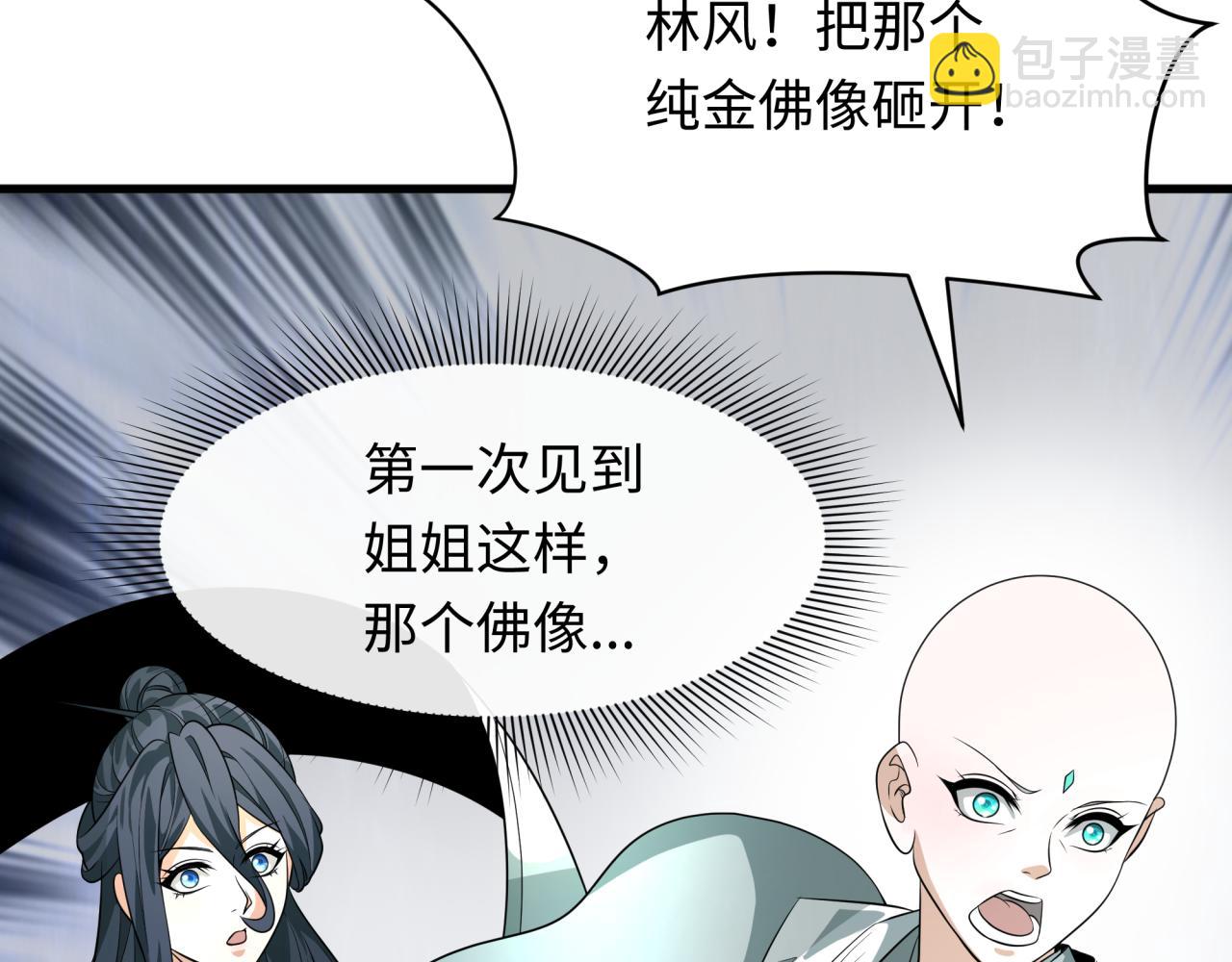 🍛全球诡异时代 第344话 高丽篇-药峰寺秘辛！ 第29页