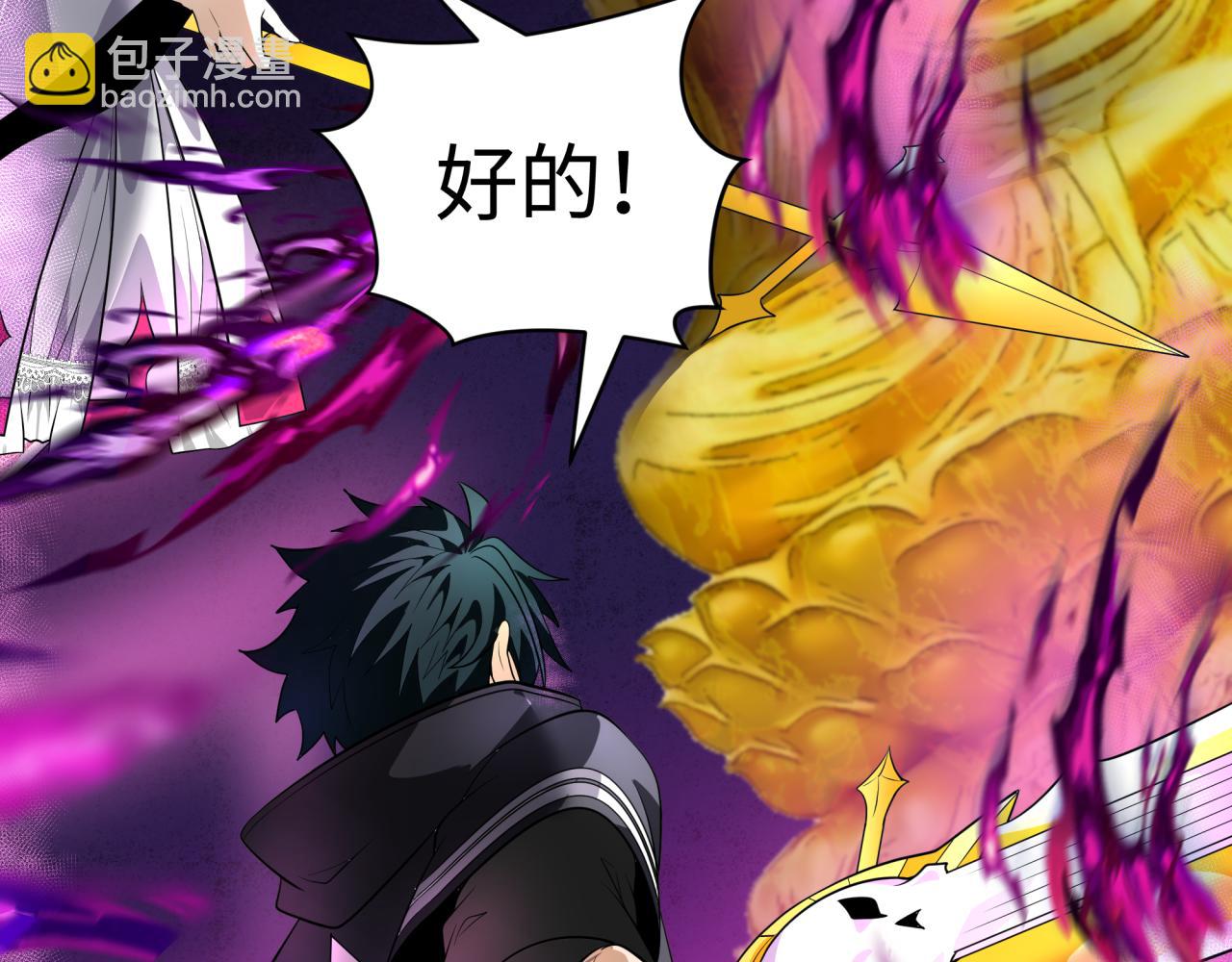 🍛全球诡异时代 第344话 高丽篇-药峰寺秘辛！ 第34页