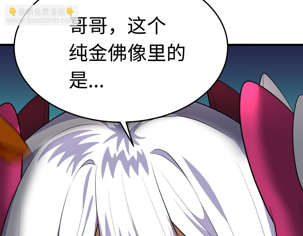 🍛全球诡异时代 第344话 高丽篇-药峰寺秘辛！ 第38页