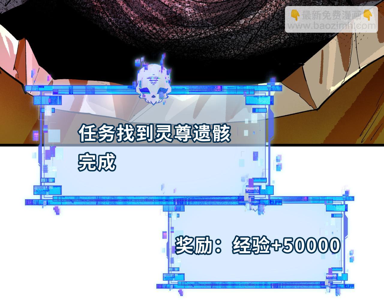 🍛全球诡异时代 第344话 高丽篇-药峰寺秘辛！ 第43页