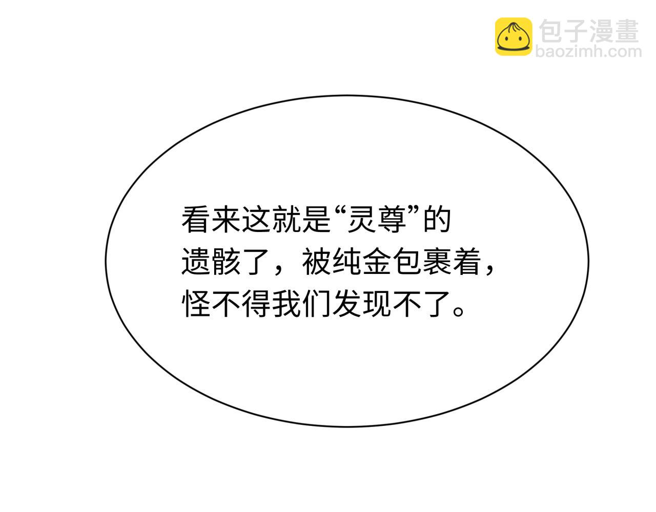 🍛全球诡异时代 第344话 高丽篇-药峰寺秘辛！ 第44页