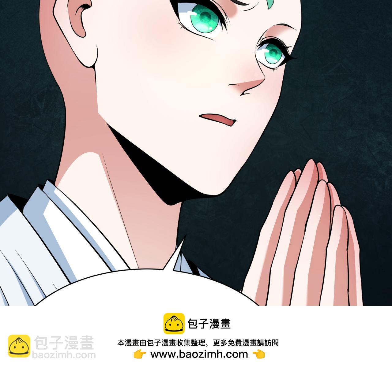 🍛全球诡异时代 第344话 高丽篇-药峰寺秘辛！ 第50页