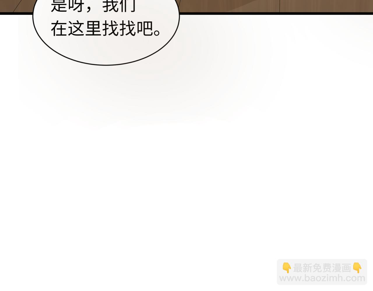 🍛全球诡异时代 第344话 高丽篇-药峰寺秘辛！ 第9页