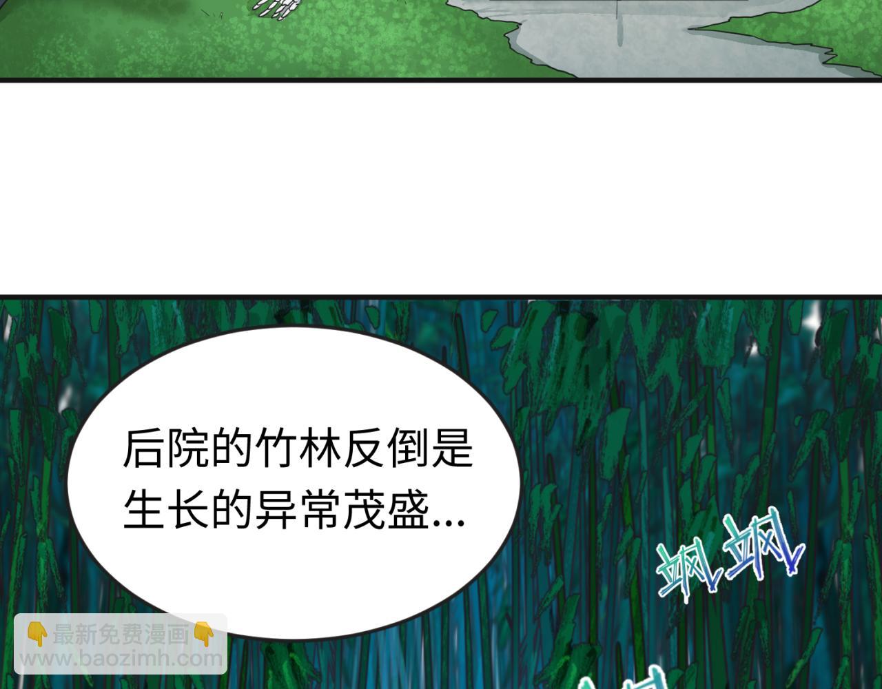 🍛全球诡异时代 第50话 离奇白骨 第20页