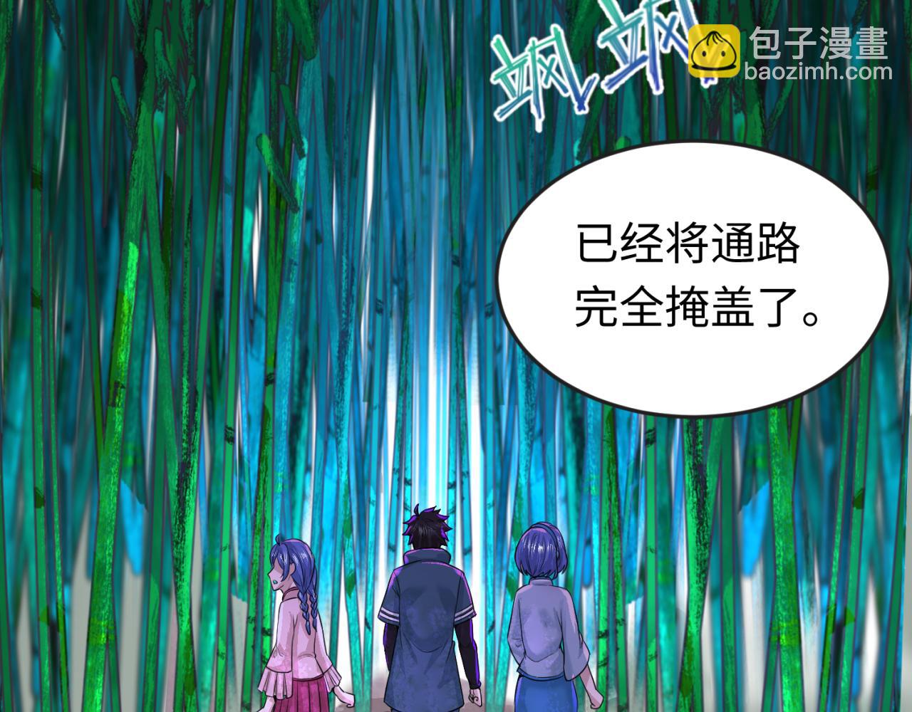 🍛全球诡异时代 第50话 离奇白骨 第21页