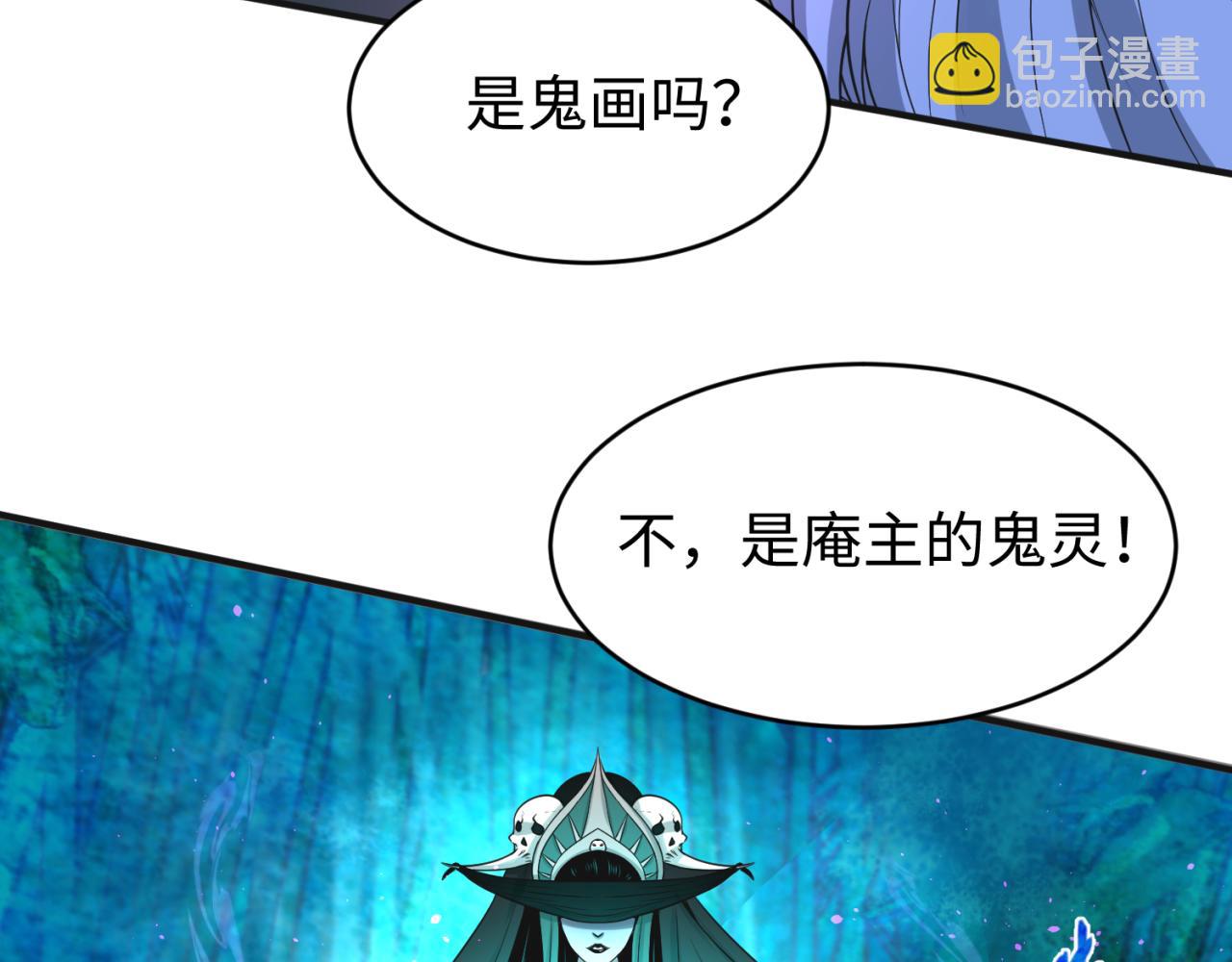 🍛全球诡异时代 第50话 离奇白骨 第30页