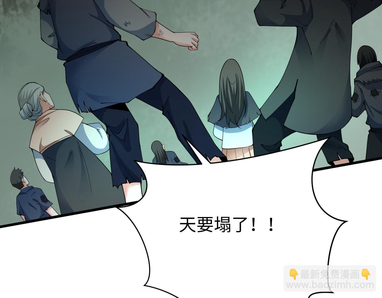 🍛全球诡异时代 第346话 高丽篇-棒打灵尊！萱华升级！ 第12页
