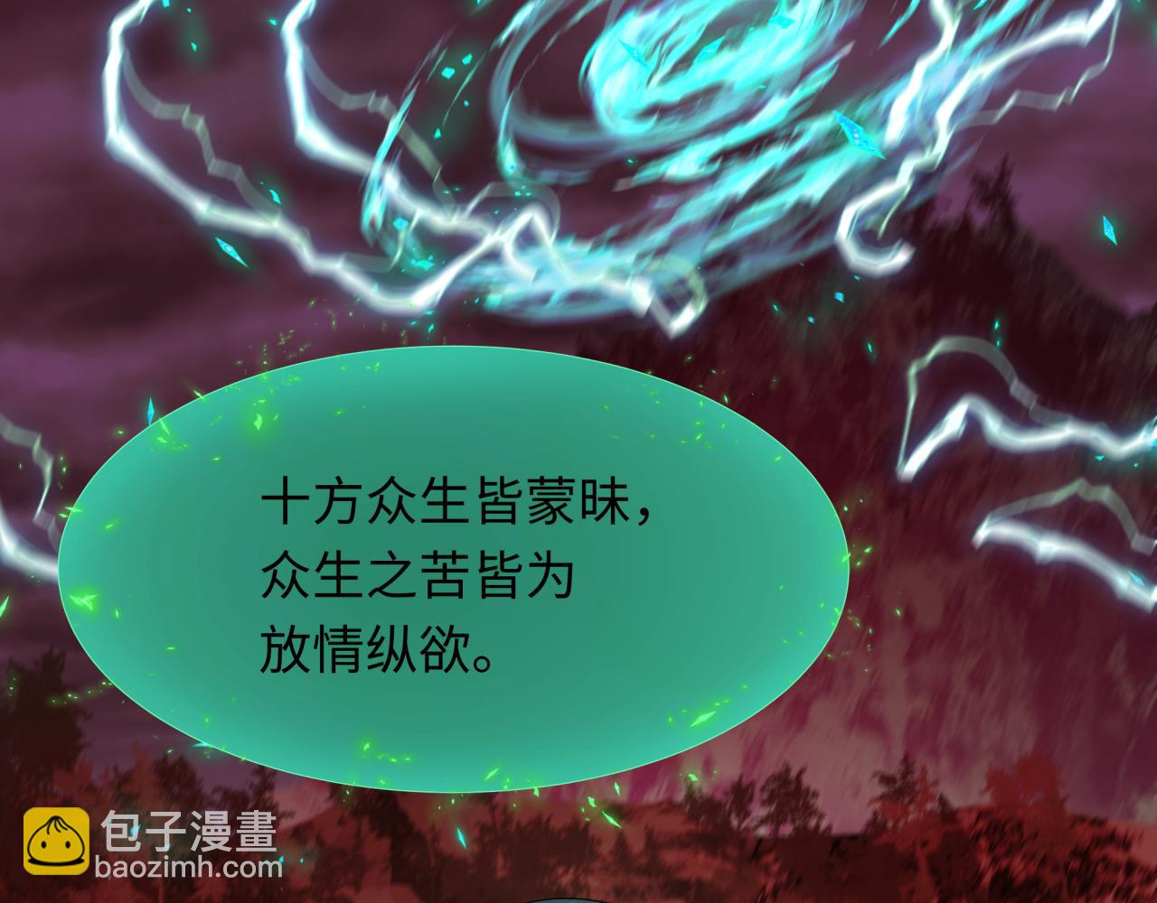 🍛全球诡异时代 第346话 高丽篇-棒打灵尊！萱华升级！ 第15页