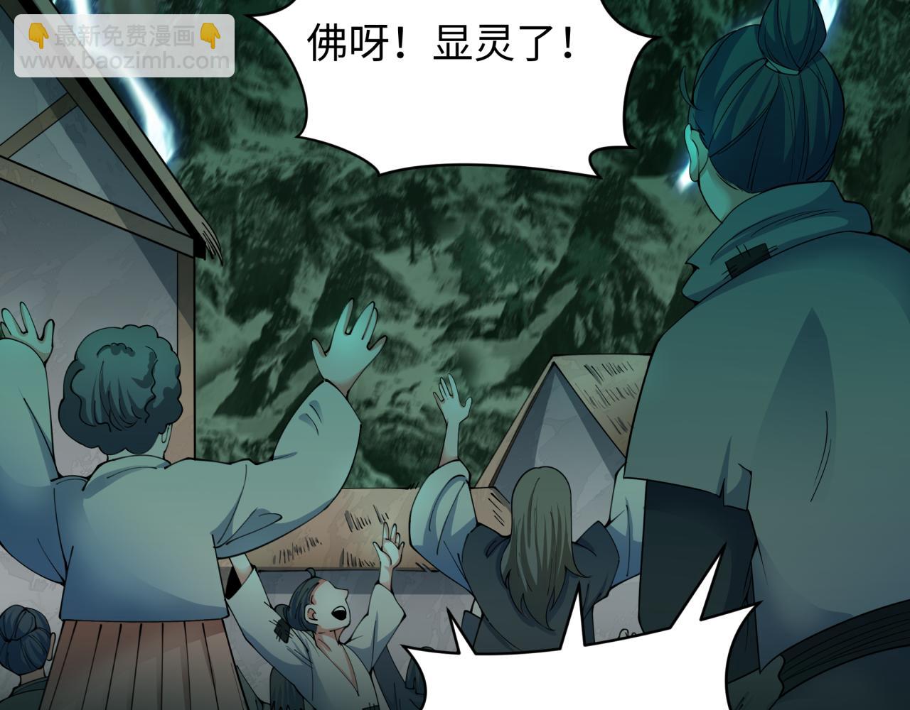 🍛全球诡异时代 第346话 高丽篇-棒打灵尊！萱华升级！ 第24页