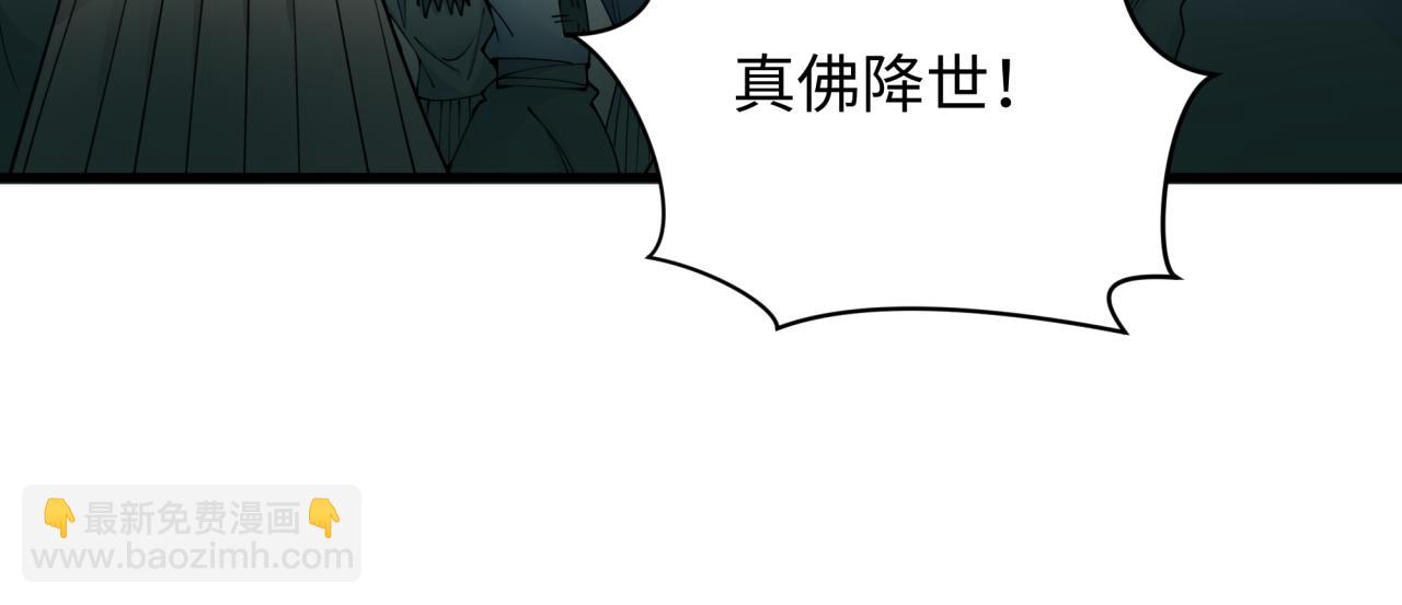 🍛全球诡异时代 第346话 高丽篇-棒打灵尊！萱华升级！ 第25页