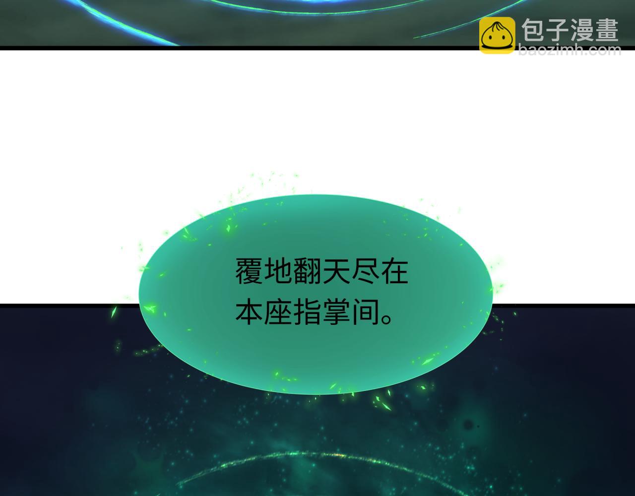 🍛全球诡异时代 第346话 高丽篇-棒打灵尊！萱华升级！ 第29页
