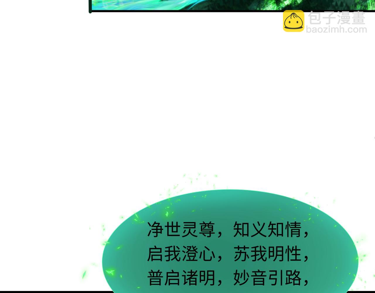 🍛全球诡异时代 第346话 高丽篇-棒打灵尊！萱华升级！ 第34页
