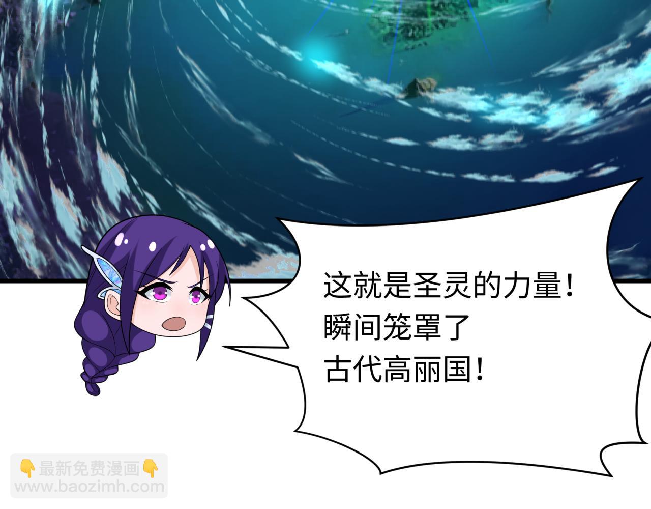 🍛全球诡异时代 第346话 高丽篇-棒打灵尊！萱华升级！ 第39页