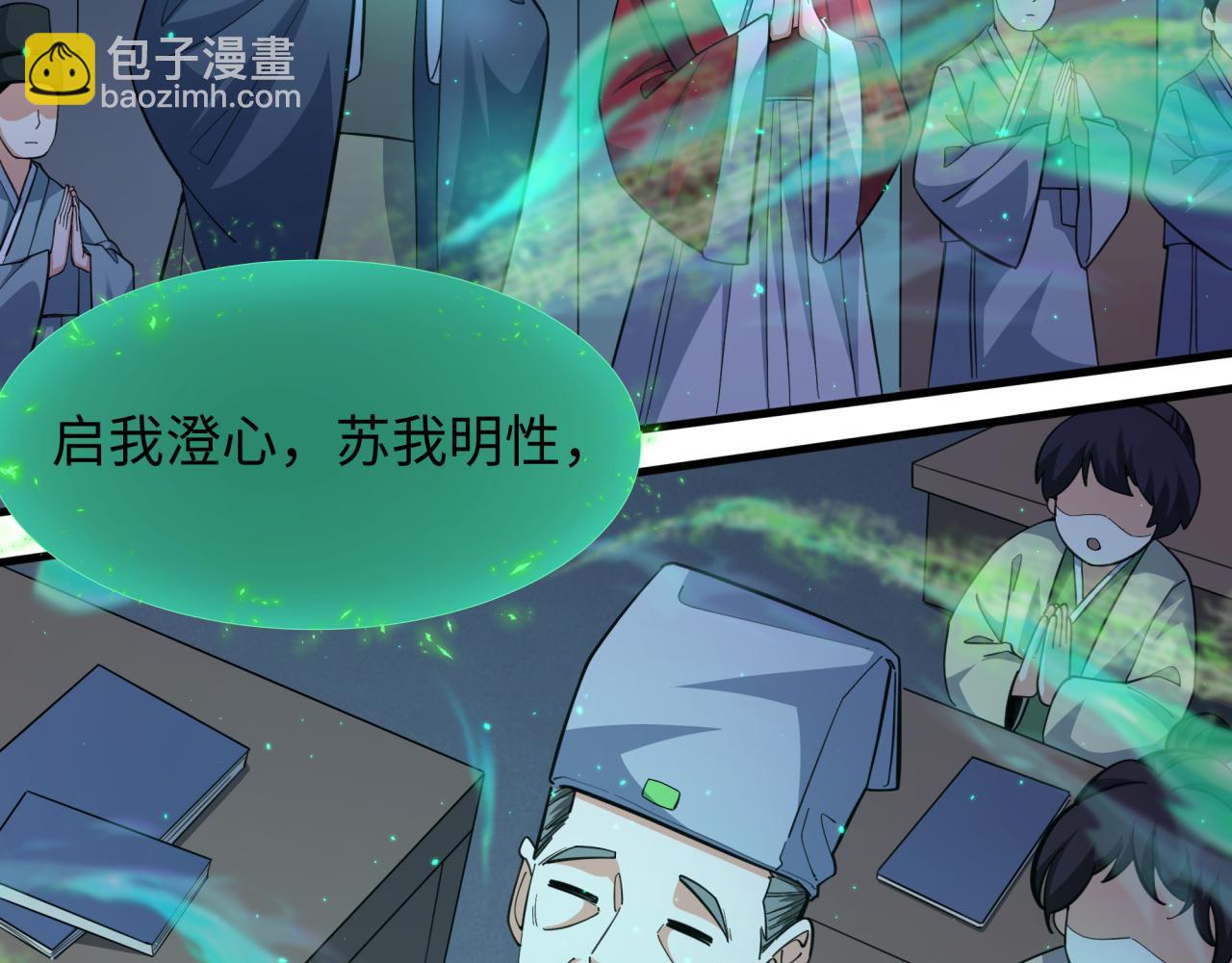 🍛全球诡异时代 第346话 高丽篇-棒打灵尊！萱华升级！ 第41页