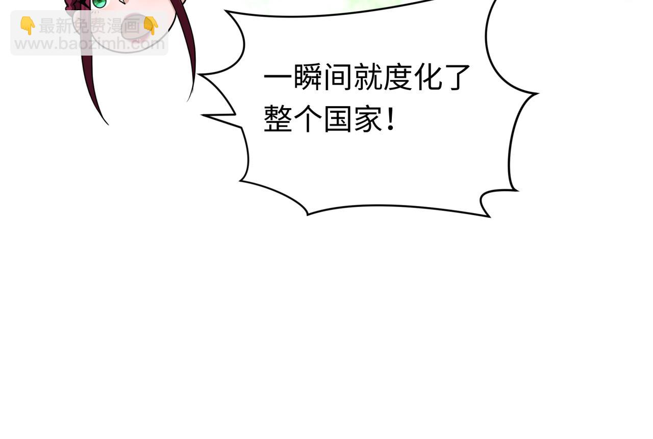 🍛全球诡异时代 第346话 高丽篇-棒打灵尊！萱华升级！ 第44页