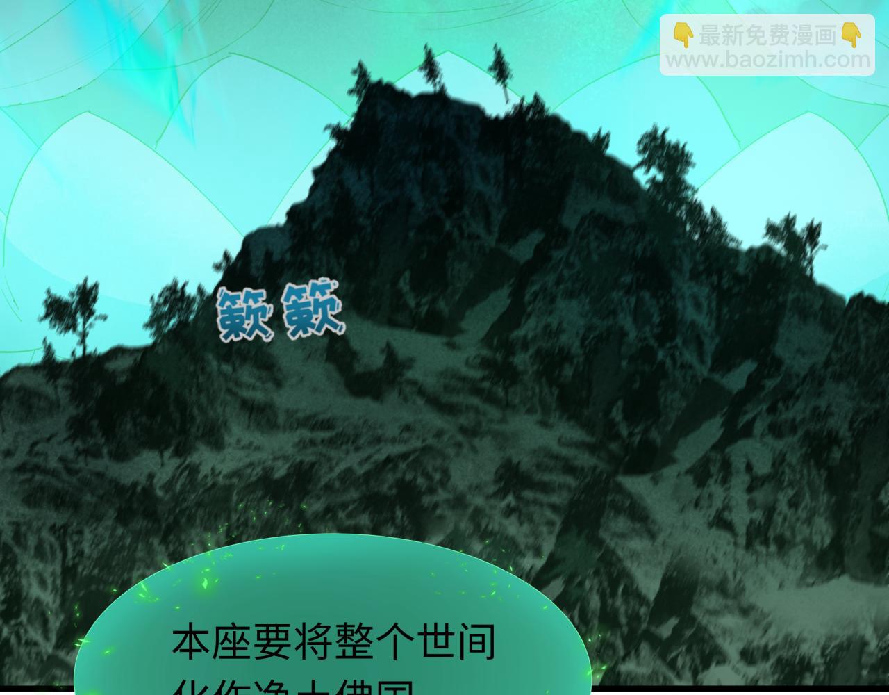 🍛全球诡异时代 第346话 高丽篇-棒打灵尊！萱华升级！ 第47页
