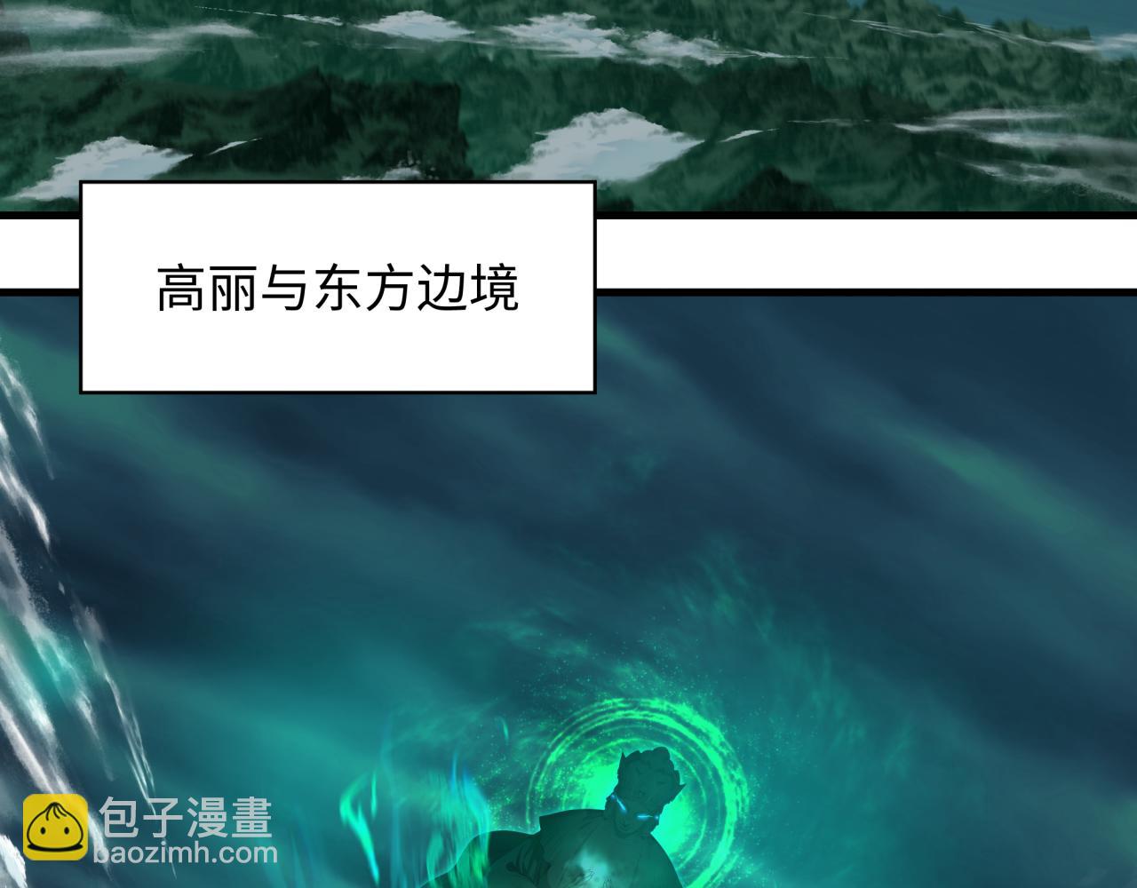 🍛全球诡异时代 第346话 高丽篇-棒打灵尊！萱华升级！ 第49页